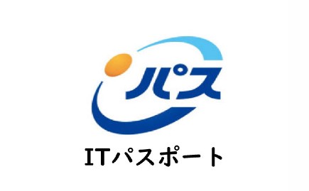ITパスポート試験とは?勉強時間は?なにに使える?