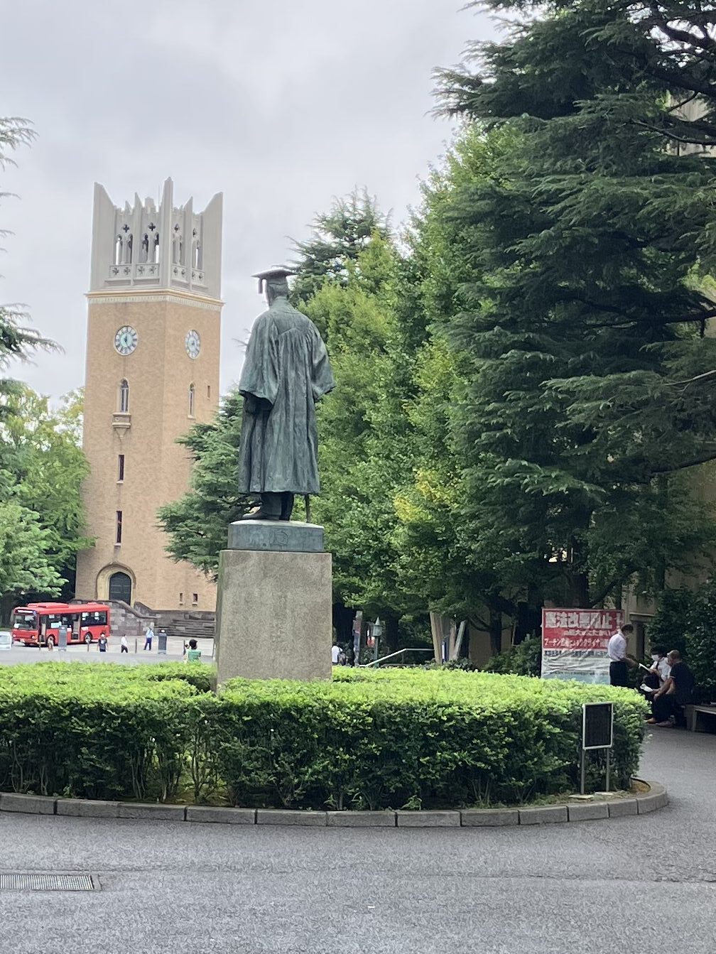 早稲田大学に行ってみた!!都会の中のキャンパスライフ